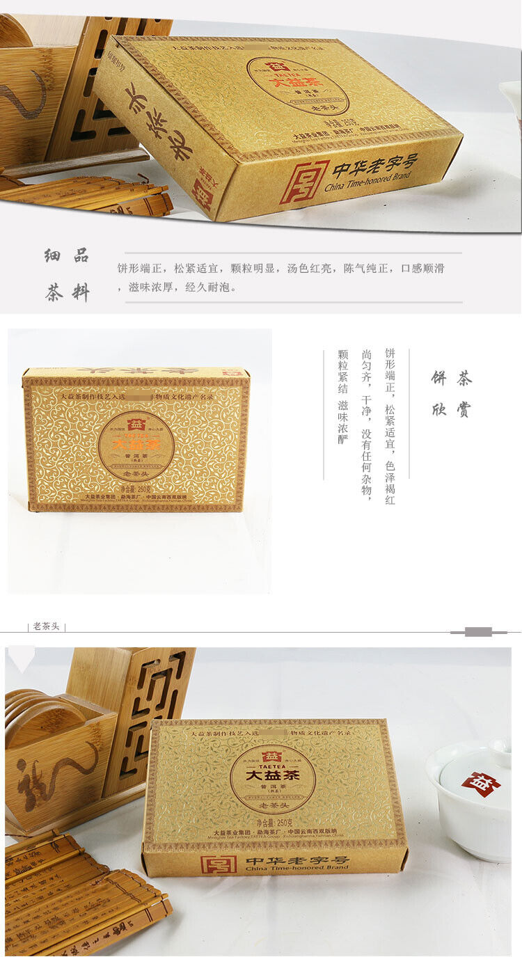 HelloYoung Lao Cha Tou Menghai Dayi Lao Cha Tou TeaPu-erh Ripe Puer Brick Ancient Tree 250g