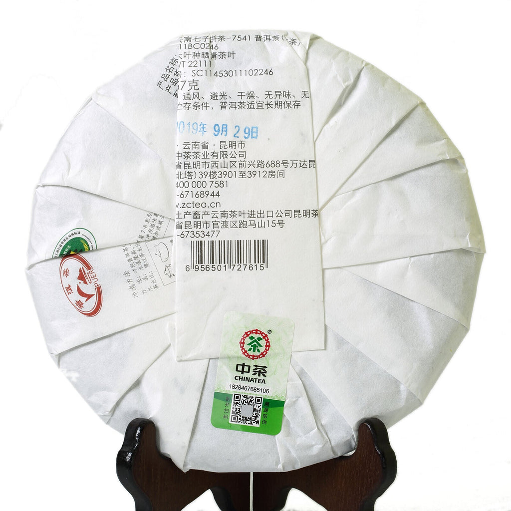 HelloYoung 357g Organic CNNP COFCO Zhong Cha 7541 Yunnan Puer Pu'er Puerh Raw Cake Tea