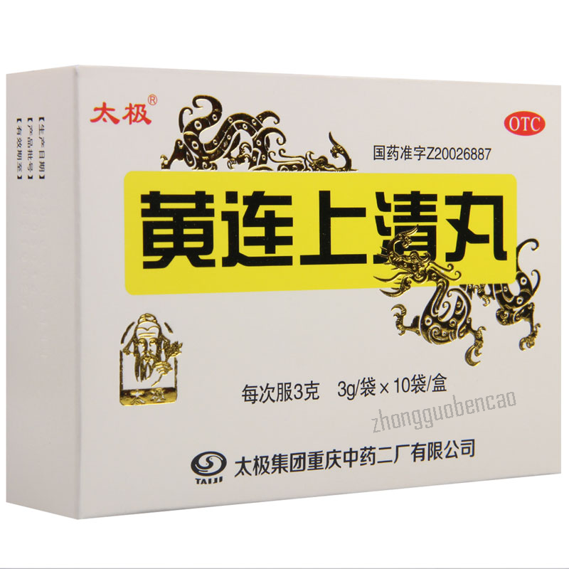太极黄连上清丸 Taiji Huanglian Shangqing Wan Main image
