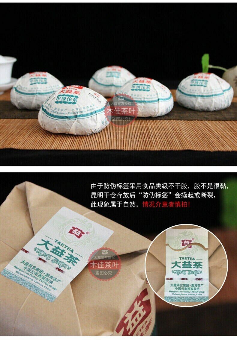 HelloYoung TAETEA Brand Year Menghai Dayi Jia Ji Tuo Cha Pu-erh Tea Tuo Raw Puer 500g