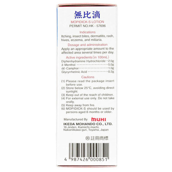Mopiko Mopidck-S Roll-on Lotion Soothe Insect Mosquito Bites (50ml)