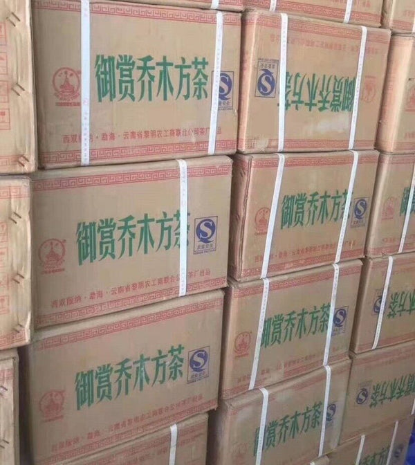 Ba Jiao Ting Royal Reward Arbor Square Tea 200g Pu'er Tea Green Brick 200g