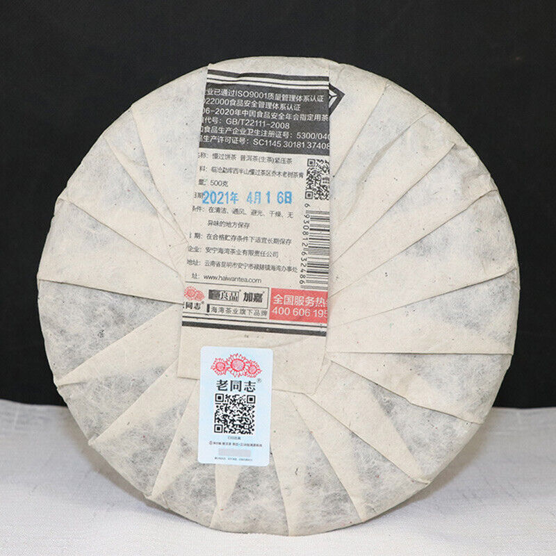 HelloYoung Haiwan Dong Guo Gu Shu Shen Puer Famous Mountain Old Tree Raw Puer Tea 500g Secondary image