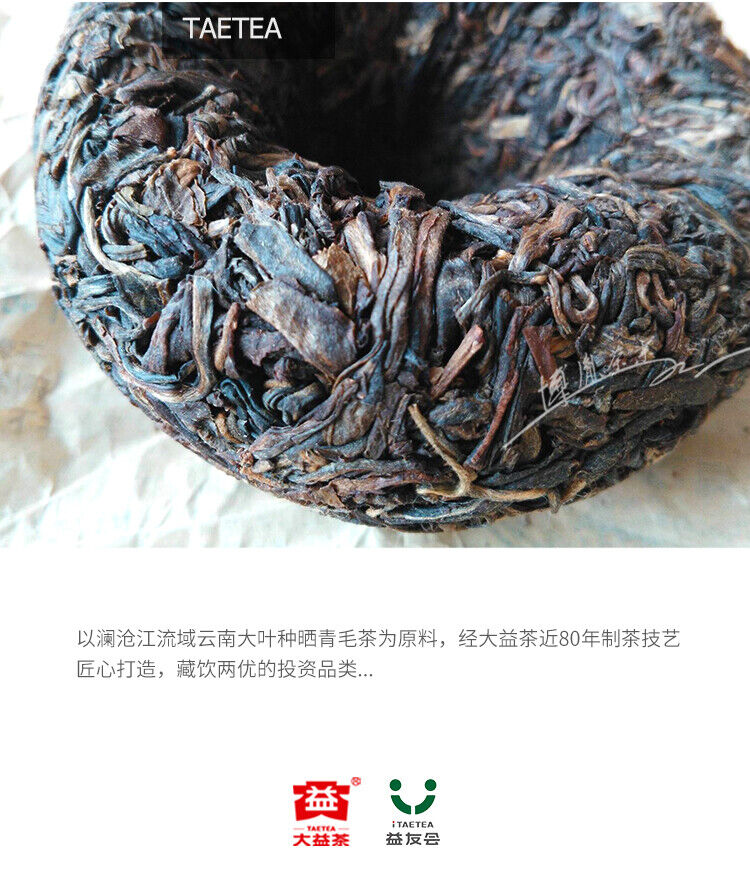 HelloYoung TAETEA 08 Qing Tuo Pu'er Tea Puerh Dayi Tuocha Batch 801 Puer Tea Raw 250g