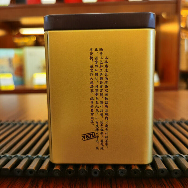 HelloYoung China Tea Brand Yunnan Pu'er Tea Puer Cooked Tea Classic Y671 100g Loose Tea Tin