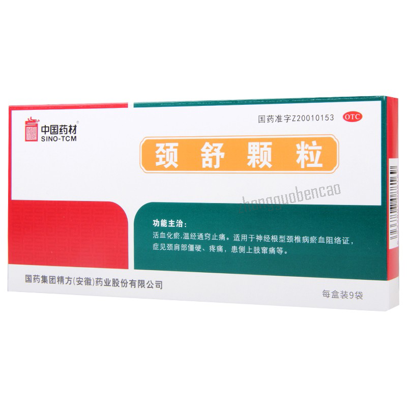 Zhongguoyaocai Jingshu Keli 中国药材颈舒颗粒