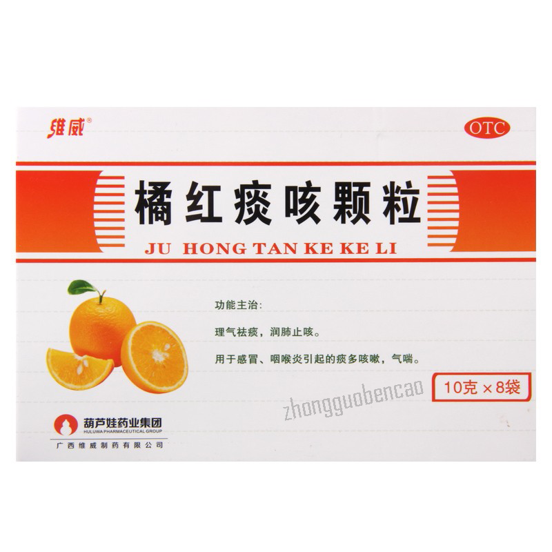 Weiwei Juhong Tanke Keli 维威橘红痰咳颗粒