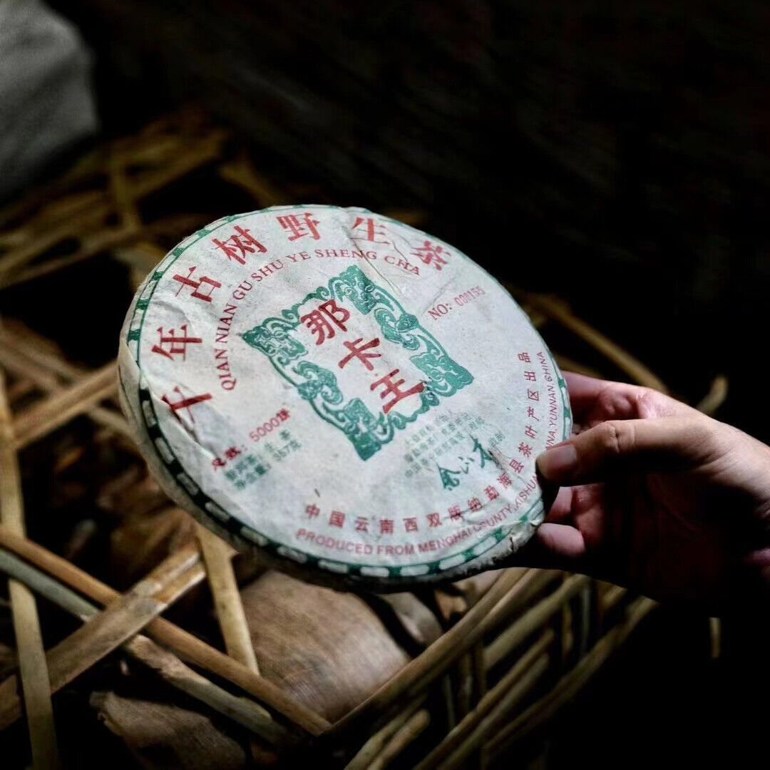 357g Yunnan Old Puerh Raw Tea Cake Naka Sheng Pu-erh Tea Aged Pu'er Tea Main image