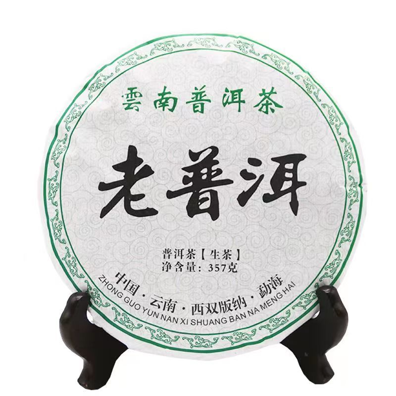 357g Puerh Raw Tea Cake Yunnan Ancient Tree Pu-erh Tea Chinese Organic Green Tea Secondary image
