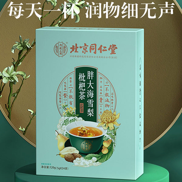 HelloYoung Pangdahai Loquat Pear Tea Nourishing Throat Health Herbal Tea 5g*24 Bags / Box