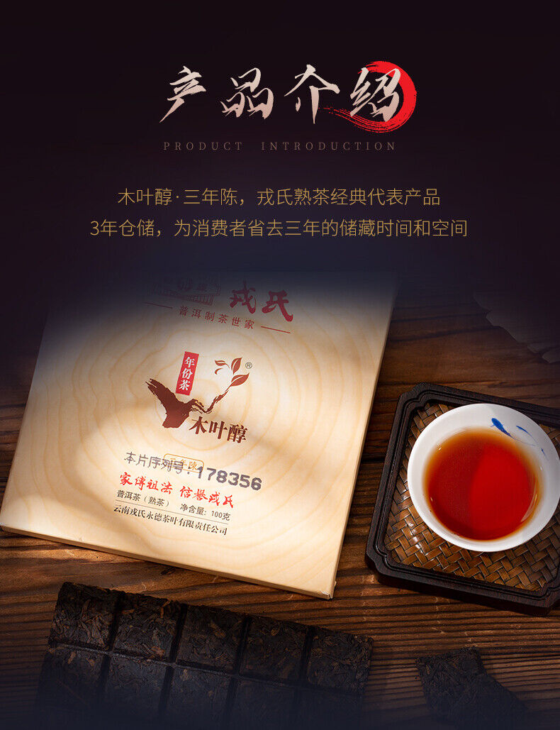 HelloYoung Mengku Rongshi Mu Ye Chun 3 Years Aged Ripe Pu-erh Tea Brick Puer 100g