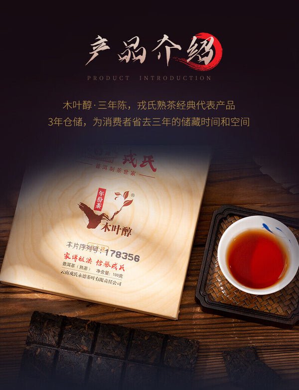 HelloYoung Mengku Rongshi Mu Ye Chun 3 Years Aged Ripe Pu-erh Tea Brick Puer 100g