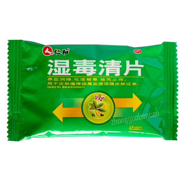 Renhe Shi Du Qing Pian仁和湿毒清片