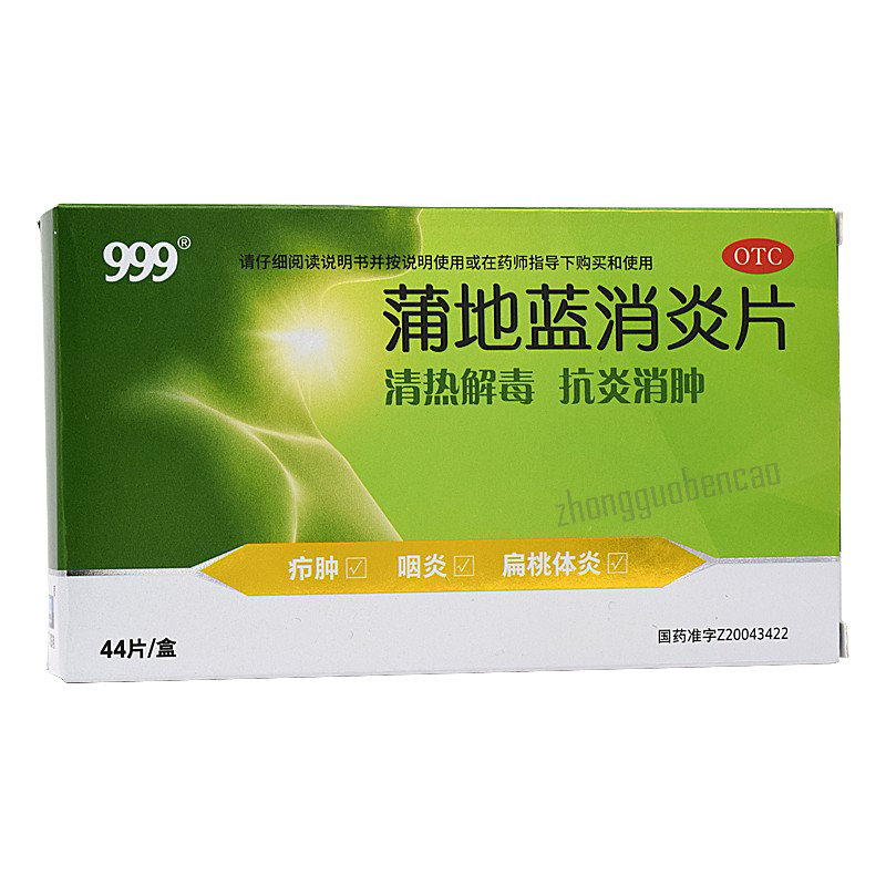 999 Pudilan Xiaoyan Pian 三九蒲地蓝消炎片