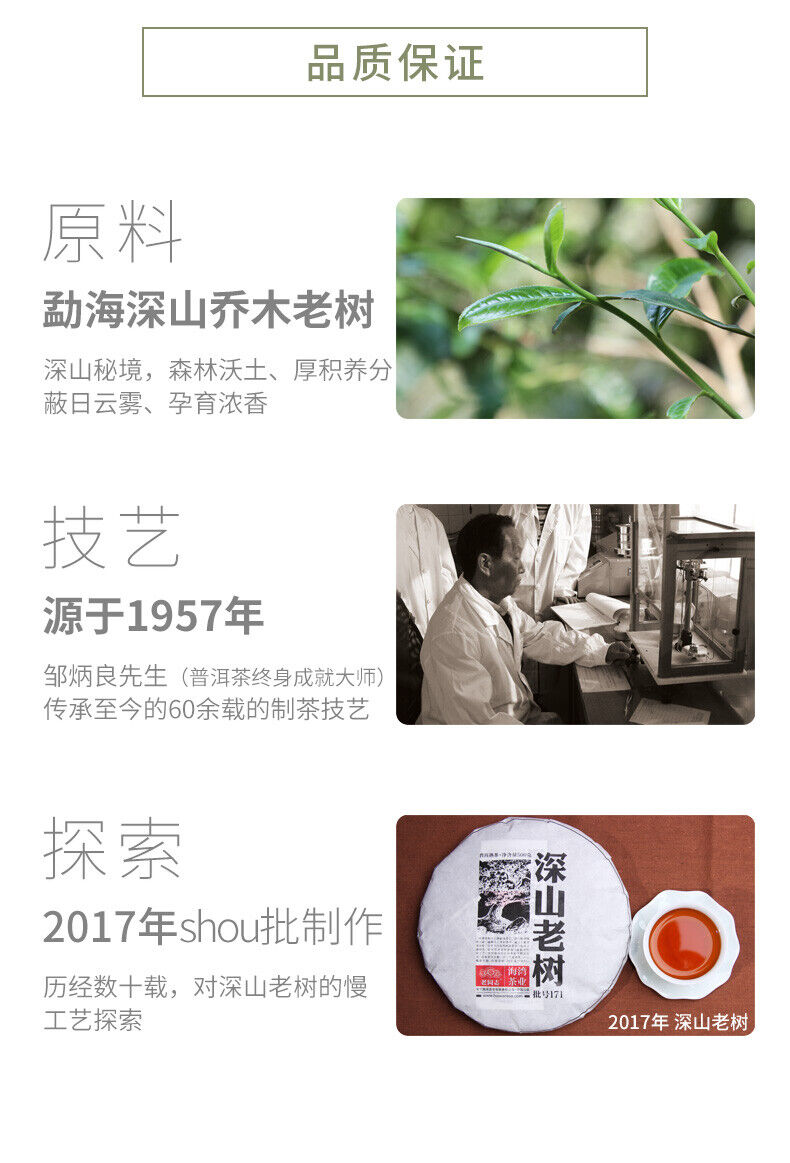 TemuTea 500g Remote Mountains Old Tree Tea Haiwan Old Comrade Aged Ripe Pu'er Tea Cake
