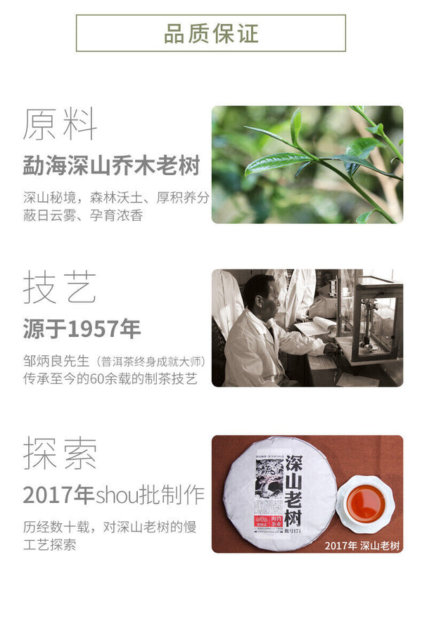 TemuTea 500g Remote Mountains Old Tree Tea Haiwan Old Comrade Aged Ripe Pu'er Tea Cake
