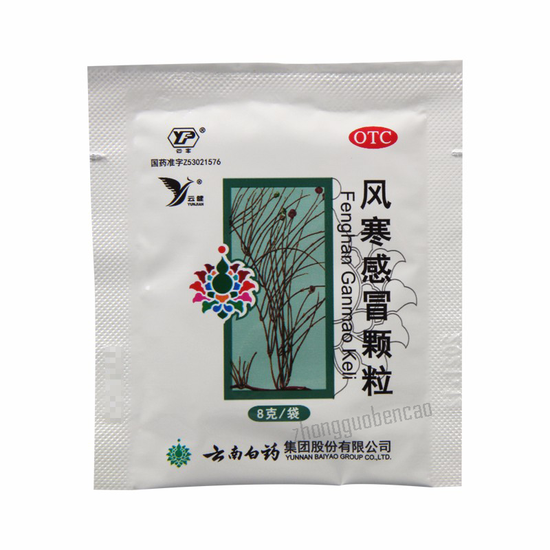 Yun Feng Feng Han Gan Mao Ke Li Yunfeng Fenghanganmaokeli云丰风寒感冒颗粒