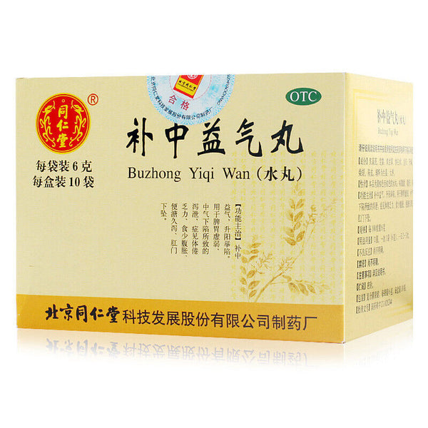 Tongrentang Bu Zhong Yi Qi Wan Tongrentang Buzhongyiqiwan 1Box同仁堂补中益气丸 1盒