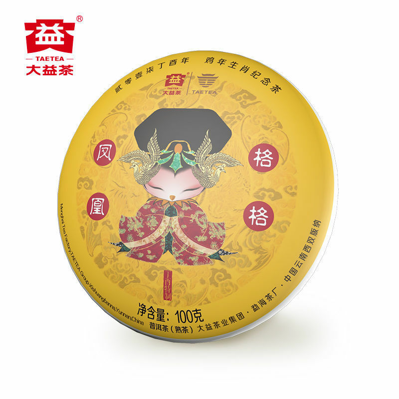 Phoenix Ge Ge * 2017 TAETEA Dayi Rooster Commemorative Puer Pu'er Ripe Tea 100g