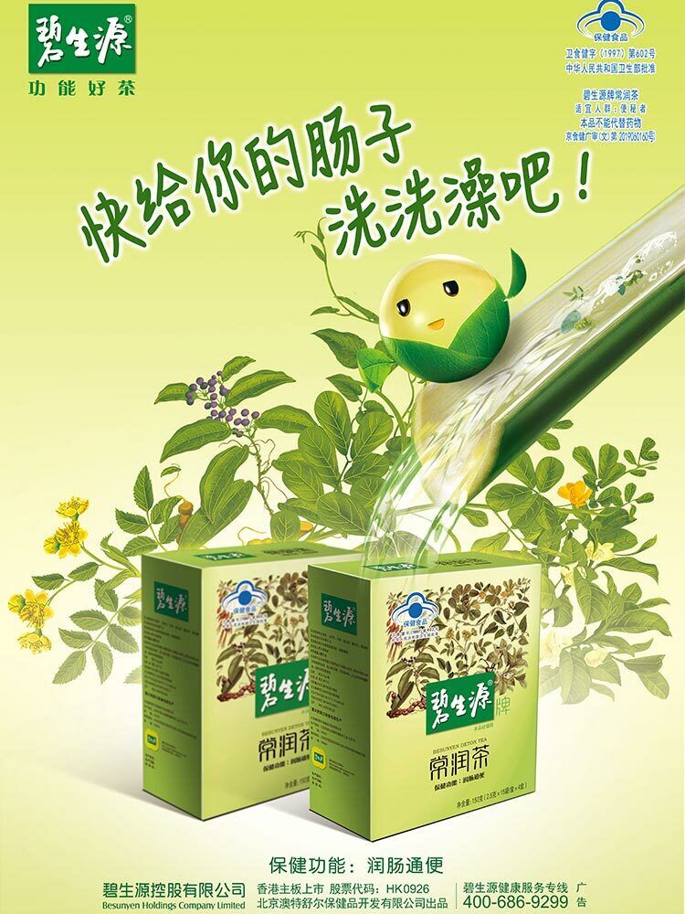 HelloYoung BESUNYEN DETOX TEA Skinny Fit for Beauty & Relaxing Bowel Herb Weight Loss 150g