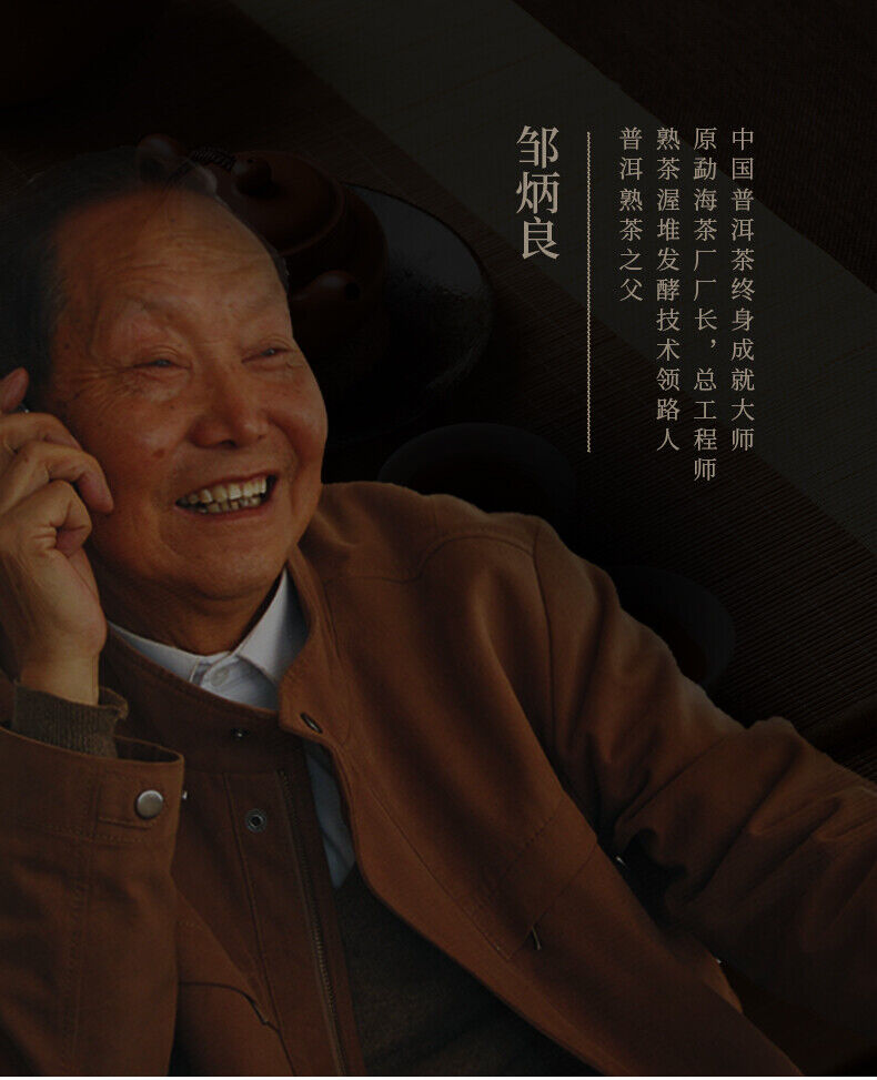 HelloYoung Shu Puer Yr Haiwan 9978 Batch 181 LaoTongZhi Old Comrade Ripe Puer Tea 357g
