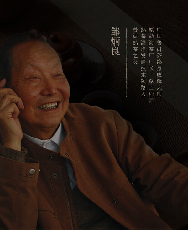 HelloYoung Shu Puer Yr Haiwan 9978 Batch 181 LaoTongZhi Old Comrade Ripe Puer Tea 357g