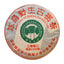 HelloYoung Pu-erh Black Tea Cake Ecology Pu'er Organic Bingdao Ripe Puer Tea Antique 357g