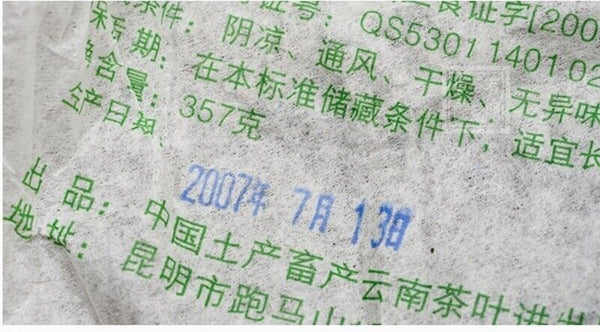 HelloYoung ChinaTea CNNP 6031 Yunnan Pu'er Tea Raw Tea Cake 357g Puer Aged Old Tea
