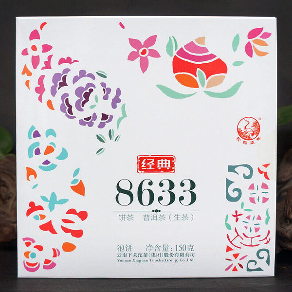 HelloYoung Classic 8633 Xiaguan Pu'er Cake * Yunnan Xiaguan Raw Pu-erh Tea Raw 150g Box