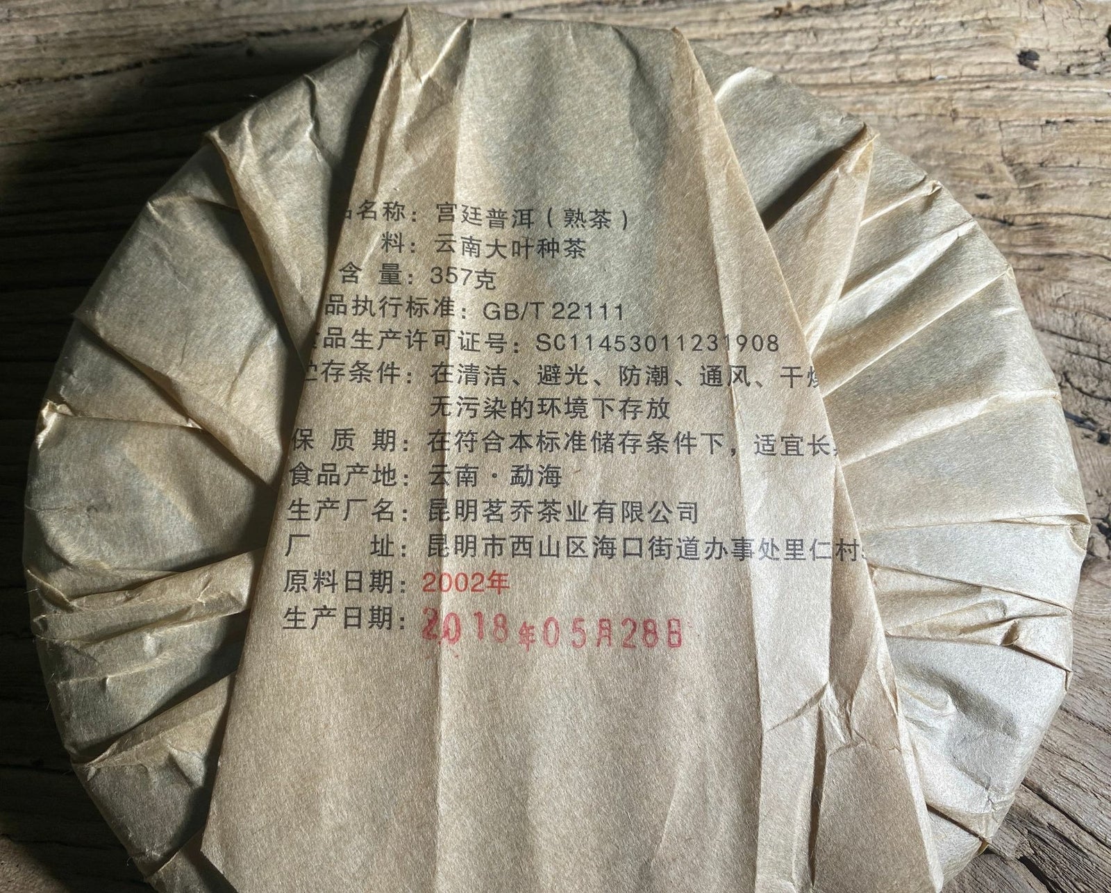 TemuTea 357g Golden Buds Pu'er Tea, Ancient Puer Tea, Natural Bulang Mt. Pu-erh Tea