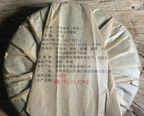 TemuTea 357g Golden Buds Pu'er Tea, Ancient Puer Tea, Natural Bulang Mt. Pu-erh Tea