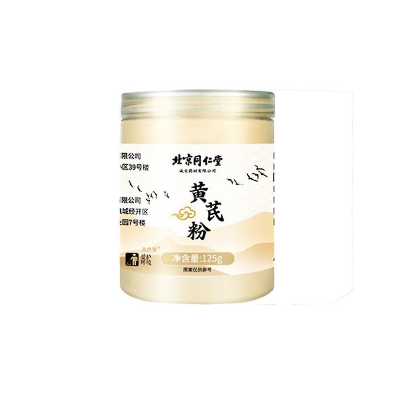 125g TongRenTang Astragalus powder 同仁堂黄芪粉125g/罐 正宗甘肃超细粉配当归党参 甄选原料 粉质细腻 HOT Main image