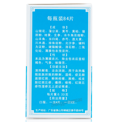 Dezhong Fufang Zhenzhu Anchuang Pian 德众复方珍珠暗疮片