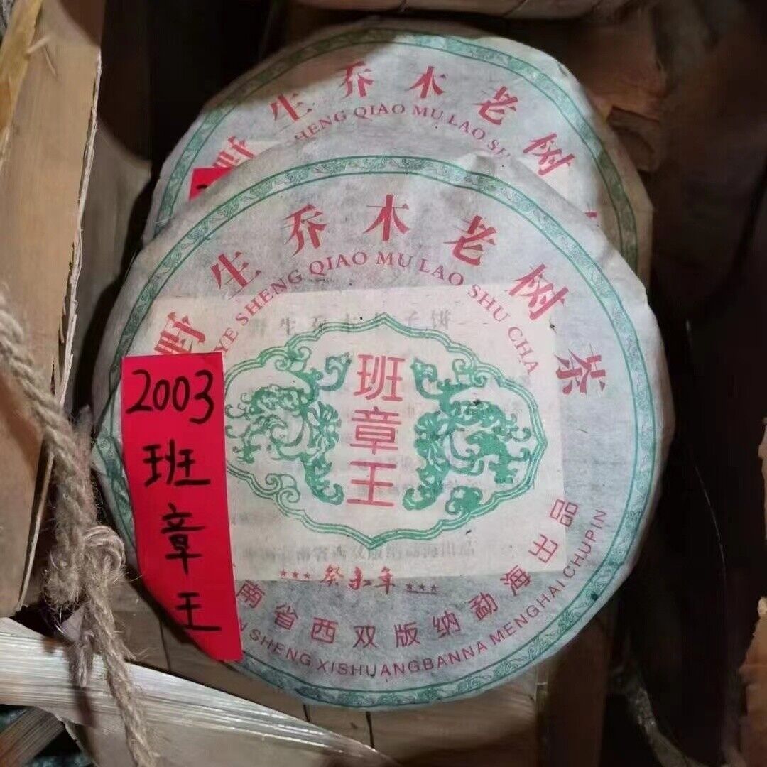 357g Yunnan Old Pu-erh Raw Tea Banzhang King Raw Pu'er Tea Cake Puerh Tea Main image