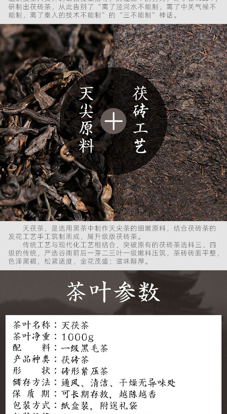 HelloYoung TeaTIAN FU CHA Anhua Baishaxi 1939 Dark Tea Black Tea Gold Flower Tea Brick 1kg