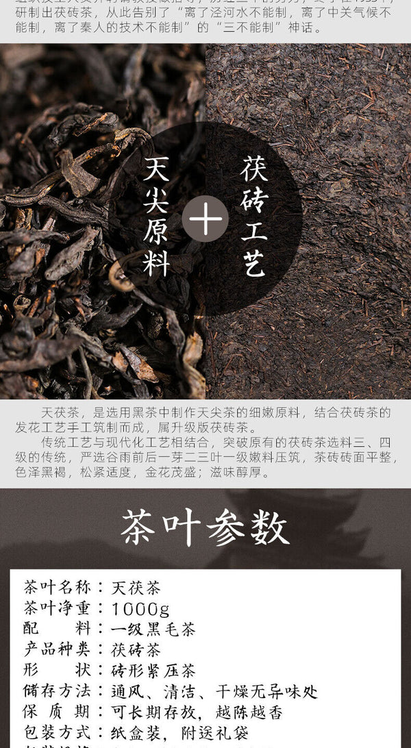 HelloYoung TeaTIAN FU CHA Anhua Baishaxi 1939 Dark Tea Black Tea Gold Flower Tea Brick 1kg