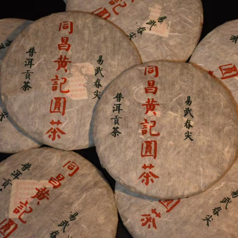 357g Yunnan Old Tree Pu'er Tea Yiwu Aged Puerh Raw Tea Cake Raw Pu-erh Tea