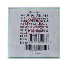 HelloYoung Chinese Herbal Original Mo Huang Healthy Herbal Tea Natural Muhuang Tea 250g