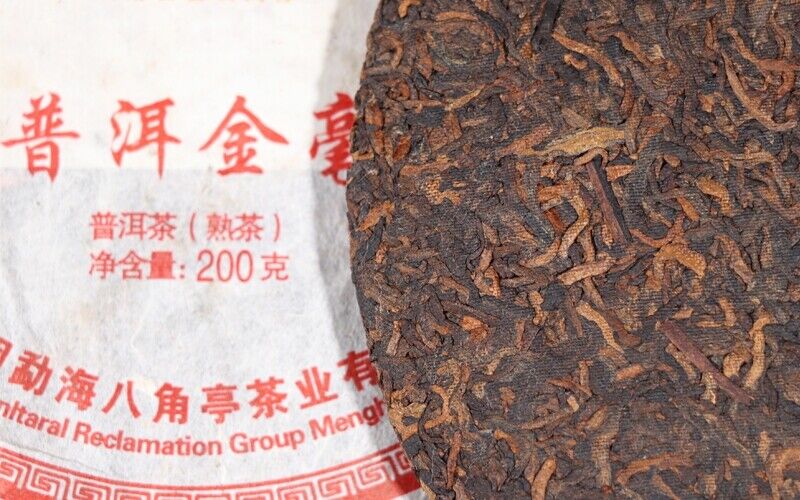 HelloYoung Puer Golden Buds * Year Menghai BaJiaoTing Pu'er Puerh Pu-erh Tea Cake 200g