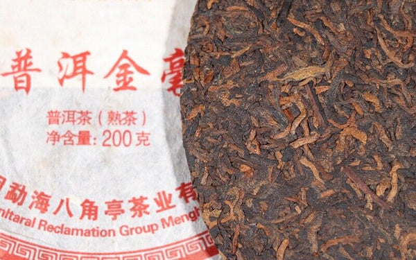 HelloYoung Puer Golden Buds * Year Menghai BaJiaoTing Pu'er Puerh Pu-erh Tea Cake 200g