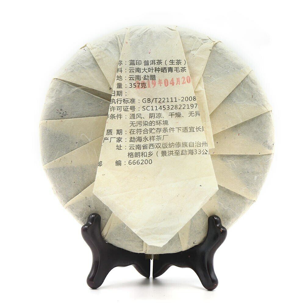 HelloYoung Yiwu Collection Arbor Sheng Purerh Tea Blue Print Raw Puer Chinese Tea 357g Secondary image