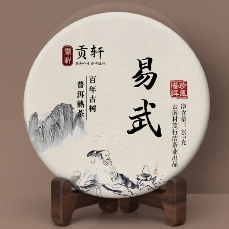357g Yiwu Ripe Puerh Tea Year Old Tree Pu-erh Cooked Tea Yunnan Pu'er Tea Secondary image