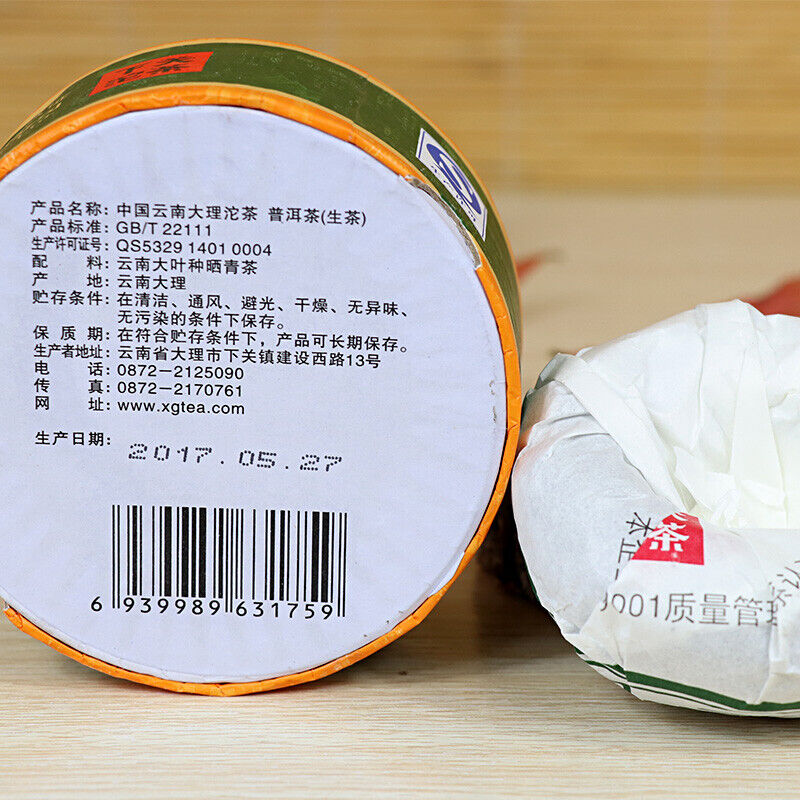 HelloYoung Dali Tuocha * Xiaguan Tuo Cha Shen Pu-erh Raw Pu'er Tea Puer Tea 100g Box