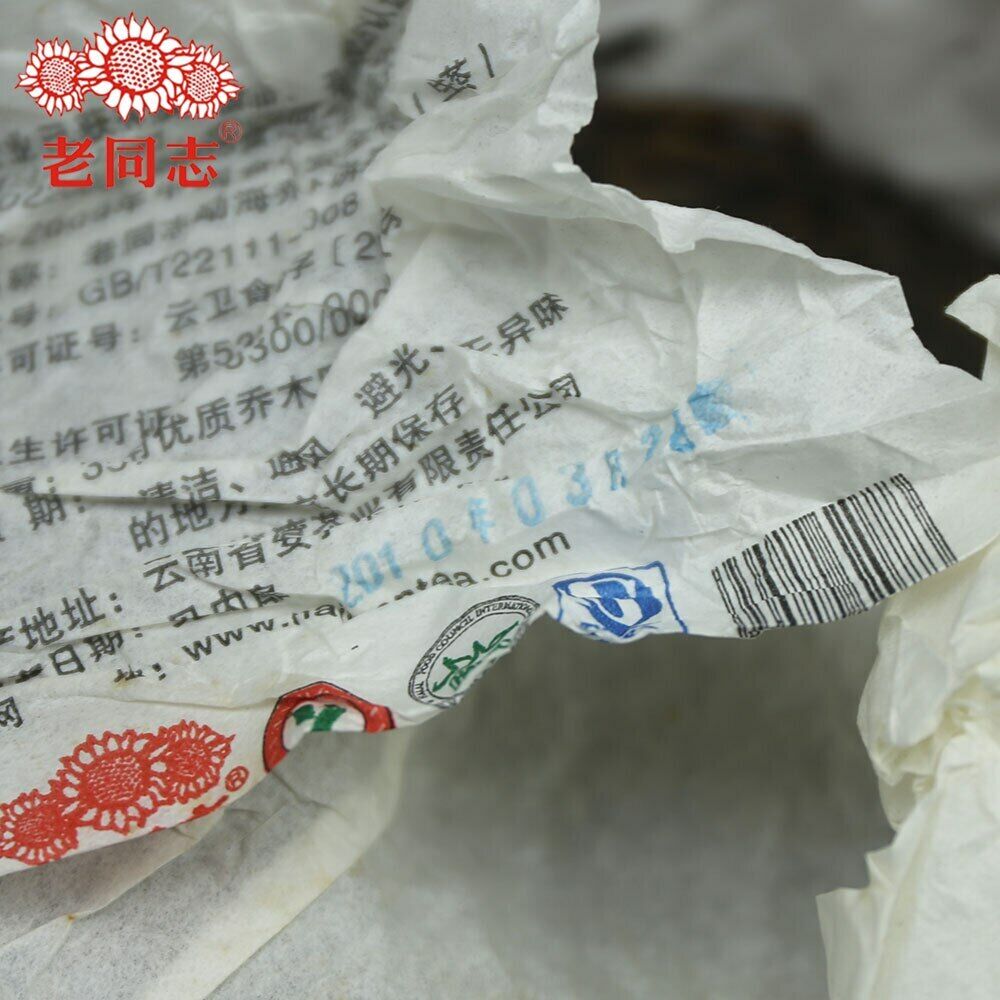 HelloYoung Haiwan Sheng Puer "Old Tree Arbor" Raw Puerh Batch 101 357g