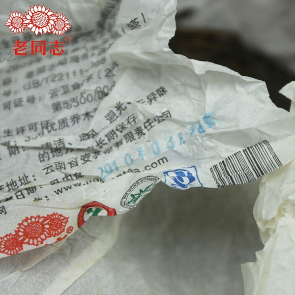 HelloYoung Haiwan Sheng Puer "Old Tree Arbor" Raw Puerh Batch 101 357g