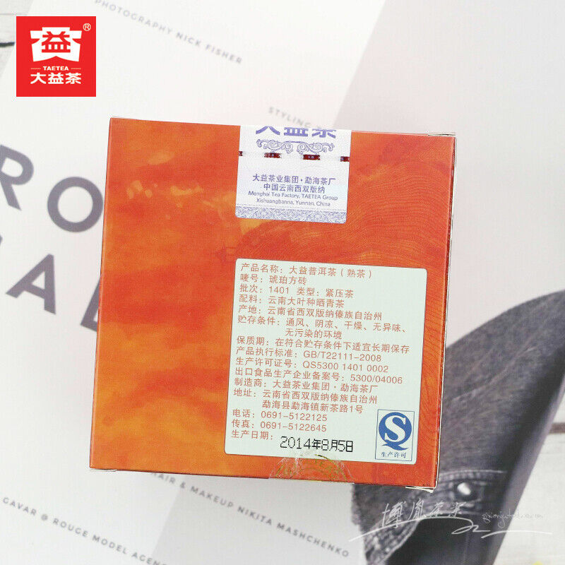 HelloYoung Cubes Amber * Yunnan Menghai Dayi Ripe Puer Pu'er Puerh Tea Brick 60g*4 Box