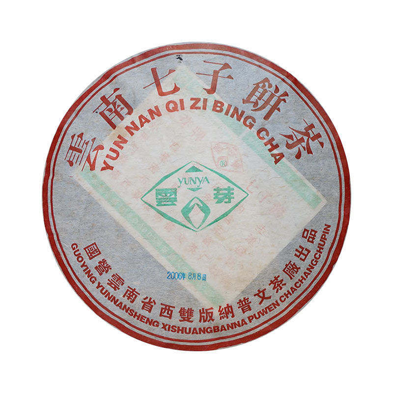 HelloYoung Puwen Yunya Yun Nan Qi Zi Bing Cha Premium Pu-erh Tea Cake 357g Raw Pu Er