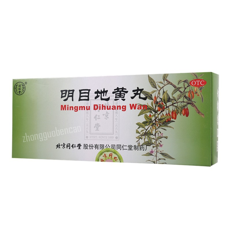 同仁堂明目地黄丸 Tongrentang Mingmu Dihuang Wan Main image