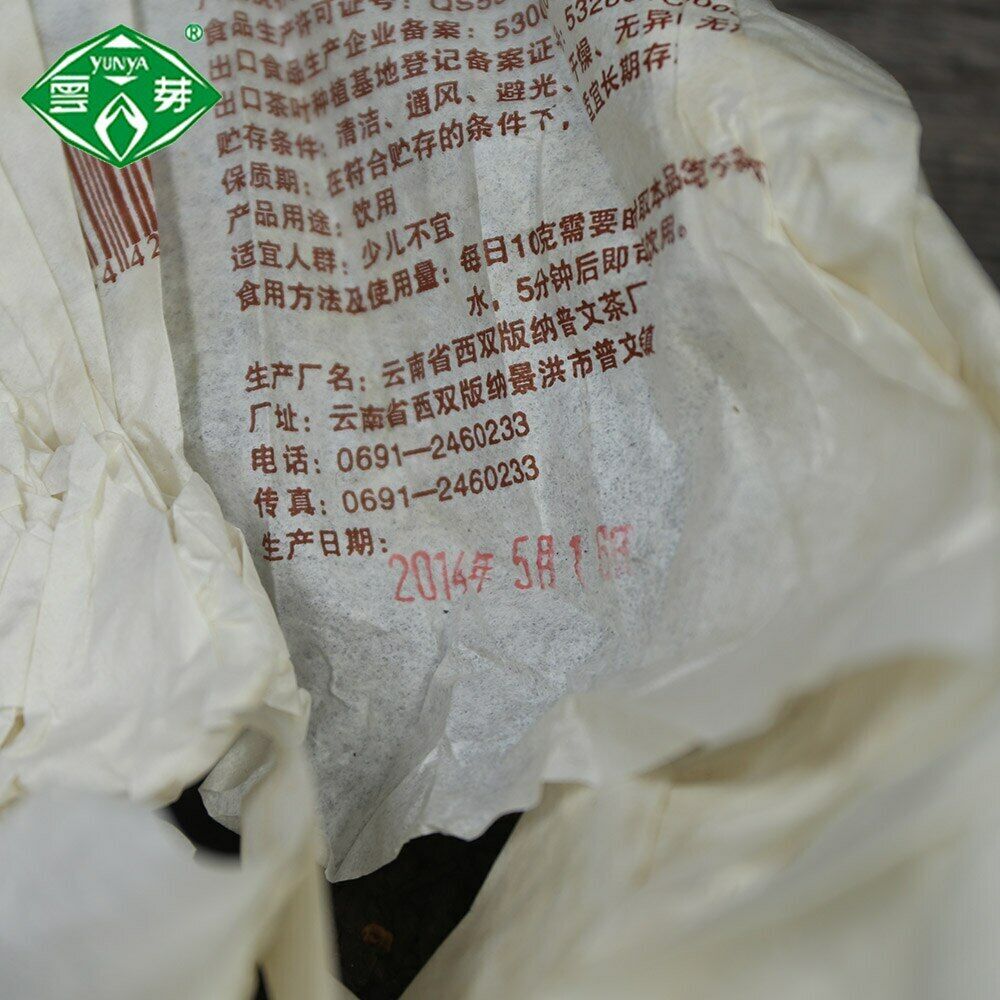 400g Ripe Puer Tea Cake, Yunnan Ancient Tree Pu-erh Tea