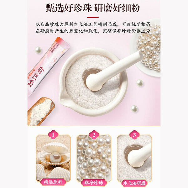 Tongrentang Tian Ran Zhen Zhu Fen Tongrentang Tianran Zhenzhufen同仁堂天然珍珠粉健康茶内服外用